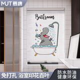 慕唐卫生间百叶窗帘免打孔防水遮光浴室厕所洗手间百叶窗帘 免打孔配件