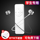 品怡 插卡mp3学生迷你运动随身听英语音乐播放器迷你可爱口香糖U盘式 白色 +16G内存卡+大礼包