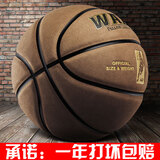 麦蒂韦德/wade 篮球真皮7号室内 室外水泥地耐磨翻毛软皮成人比赛蓝球 基础大礼包+灰加厚翻毛7号标准-成人比赛训练用球 7号