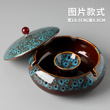 云帝 ins创意个性潮流时尚陶瓷烟灰缸家用办公中式防飞灰轻奢高档带盖 窑变蓝带盖烟灰缸