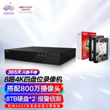 海康威视HIKVISION海康威视网络硬盘录像机监控8路4盘位兼容10TNVR满配8个摄像头带8TB硬盘DS-7908N-R4
