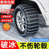 金满云2024新款防滑链轿车皮卡车越野车轮胎铁链面包车通用型雪地应急链 高温度淬火4.7毫米加粗 205/55R16轮胎（两条）+扳手