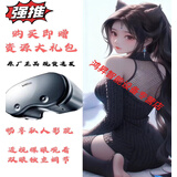 【保密发货】全景vr眼镜智能虚拟性现实家用大屏幕手机专用3D一体机体感游戏私人vr电影手机专用vr 蓝光版VR+遥控白手柄+黑色游戏手柄