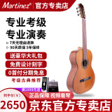 MARTINEZ马丁尼单板古典吉他玛丁尼MC58云杉红松初学考级尼龙弦琴45周年款 马丁尼MC-48C 39寸红松单板