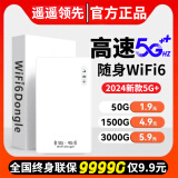 5G随身wifi2024新款无线wifi6移动网络无限流量三网全国通用 极速版版-提速9999%