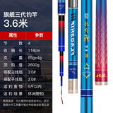 化氏 旗舰3代龙纹鲤鱼竿2019新款三代超硬轻鱼手竿鱼杆钓鲫鲤台钓竿 龙纹鲤旗舰三代 12尺/3.6m