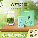 曼青 茶叶绿茶汉中炒青陕西陕青2024春茶新茶手工炒制铁礼盒装250g