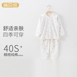 俏贝熊 婴儿内衣纯棉高腰套装秋衣秋裤两件套宝宝分体春秋打底开衫套装 粉色树叶开扣高腰套 100