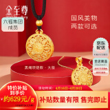 金至尊（3D-GOLD)黄金吊坠八宝罗盘古法999足金挂坠不含项链自戴送礼生日礼物计价 经典小版非古法-4.35克+精美礼盒