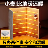 梦多福暖脚神器办公室桌下取暖器暖脚宝电加热暖脚器冬季暖腿神器保暖垫 旗舰款【122*53cm】智能数控数显 3C认证丨变频恒温芯片丨倾倒断电