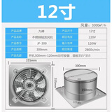 不锈钢高速排气扇厨房抽油烟风机强力静音家用吸油烟换气扇通风扇 12寸开孔300mm(送无极调速器)