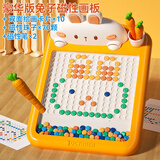 菲贝（feibei）儿童益智玩具1-3-6岁磁性吸力运笔画板早教玩具男孩女孩生日礼物