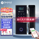 真地 Realand 玻璃门指纹锁免布线IC卡密码锁办公室右开双开无框玻璃门锁密码刷卡智能锁ZD206