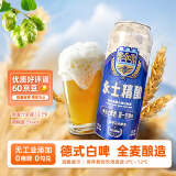 永士德式精酿白啤500ml*1罐