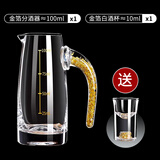 DELISOGA加厚水晶玻璃白酒杯分酒器套装白酒饭店商用高端红洋酒具醒酒杯 福利-1壶1杯【金箔组合】