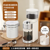 Mongdio电动磨豆机咖啡豆研磨机家用小型咖啡机咖啡磨豆机磨粉器25档调节 奶油白电动磨豆机+密封罐