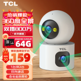 TCL摄像头家用可对话监控室内无线wifi家庭高清监控器360度无死角带夜视全景语音自动旋转手机远程