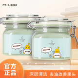小迷糊（MIHOO）小迷糊深层清洁面膜芦荟泥浆净痘净油学生涂抹式水洗泥膜黑头 新升级小迷糊泥浆面膜  两瓶