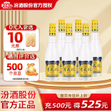 杏花村 汾酒 金标 清香型白酒 纯粮酿造 新老版本随机发货 53度 450mL 6瓶