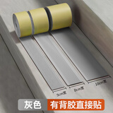 欧朗沃楼梯防滑条台阶防滑贴地面斜坡自粘pvc止滑条 灰色【自带背胶】一米价 5厘米宽
