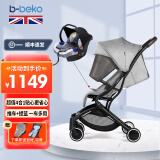 B-BEKO婴儿推车可坐可躺轻便折叠可上飞机0-4岁高景观减震婴儿车新生儿 [灰色]推车+灰色提篮