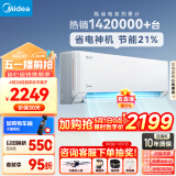 美的（Midea）空调 大1匹 酷省电 三级能效 变频冷暖 自清洁 壁挂式空调挂机 智能家电 KFR-26GW/N8KS1-3