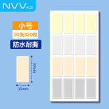 NVV 标签贴纸小号320枚30*15mm不干胶贴纸手写自粘性彩色分类姓名字贴办公考研考公文具便利贴BL-06浅