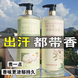 胖东來线上超市栀子花香味香水洗发水沐浴露持久留香洗澡洗护沐浴 沐浴露+洗发水 1000ml 2瓶