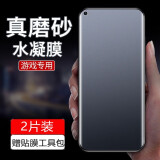 亨驰 适用小米10/10Pro/10s至尊版水凝膜曲面无白边软膜 至尊纪念版高清手机保护屏幕贴膜 小米10/10Pro/10s至尊版【磨水凝膜】2片