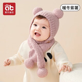 爱贝迪拉（AIBEDILA）婴儿帽子秋冬季小月龄外出宝宝帽子6月到2岁护耳婴幼儿胎帽包脸帽 暖冬紫薯【帽子+围巾御寒套装】