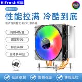寒霜P600台式电脑六铜管cpu风扇12cm风冷散热风扇PWM温控调速彩色透镜1700/AM5多平台6热管CPU散热器 P400黑色四铜管散热器定彩透镜版