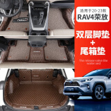 莎米特 适用RAV4荣放脚垫 丰田威兰达汽车用品全包围丝圈脚垫改装装饰件 新款荣放-汽油版【双层脚垫+尾箱垫】时尚棕色