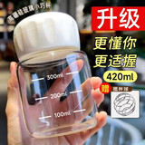 欣美雅（xinmeiya）小奶杯迷你玻璃杯耐高温摇摇杯健身水壶水杯女ins便携刻度牛奶杯 白色+不锈钢搅拌球 420ml