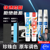 仆旅补漆笔汽车专用黑白色珍珠白车漆面刮痕修补去划痕修复神器点漆笔