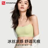 FitonTon无痕内衣防走光抹胸吊带背心薄胸垫一体打底内搭聚拢美背内衣胸罩