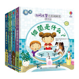 尤斯伯恩 你问我答科普翻翻书·是什么 系列（套装共4册）（第一辑）