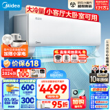 美的（Midea）空调 2匹 酷省电 新一级能效 变频冷暖 自清洁 壁挂式空调挂机除湿 智能家电 KFR-46GW/N8KS1-1