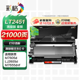 彩格适用联想m7400pro硒鼓m7605d硒鼓lt2451h墨盒LD2451套装m7450fpro m7615dna lj2405d 2605d m7675 2655dn硒鼓