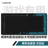 现代翼蛇 创意方条电竞游戏鼠标垫大号 900*400*3mm锁边加厚电脑书桌键盘垫 蓝黑色