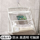 雪源花浴室防水挂袋放衣服寝室宿舍透明收纳袋收纳神器大容量防水袋学生 普通款大号月光白