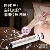 倾城鸟 sm马眼取精器空心注射马眼棒下后庭灌肠冲洗器下体尿道扩张肛塞拉珠阴肛门私处清洗工具调教刺激通便排便男同gay自卫慰器具前列腺按摩器夫妻房事成人另类变态情侣玩具成人性用品 150ml送软导管