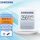 三星（SAMSUNG）SDXC SDHC U3 存储卡掌机掌上游戏机数码单反相机电脑硬盘容量扩容车载SD卡点读机音响 EVO PLUS 256G(读130/写120)