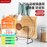 美厨（maxcook）刀架砧板架 黑色锅盖架菜刀砧板置物架 加厚加粗承重力强 MCZW424