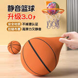 爸爸妈妈静无声音篮球皮球儿童玩具3-6岁室内拍拍球7号运动器材男孩礼物