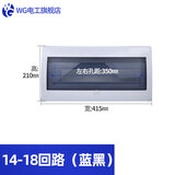 WG 广东型强电箱面板按钮式家用时尚配电箱盖子电箱盖板 18回路黑色（单独盖子）