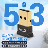 TengfeiUSB蓝牙适配器5.4发射器蓝牙音频接收器适用台式机电脑蓝牙模块连接键盘鼠标无线蓝牙耳机音响免驱 【蓝牙5.3】低延迟/CD级音质/20米稳定传输