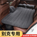 理昂 小轿车用充气床垫SUV气垫床车载旅行床后排座充气睡觉床垫成人睡垫汽车用品 别克新英朗凯越君威君越昂科威昂科拉威朗GL8GL6 充气床