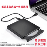 外置光驱DVD/CD刻录播放USB光驱盒DVD刻录机台式机笔记本电脑通用 DVD/CD全格式读取+刻录-全功能