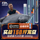 川泽蛮牛巨物鱼竿青草鲢鳙大物杆十大台钓竿名牌百斤巨物超硬高碳手竿 7.2m 【6H28偏19调】 百斤巨物杆