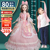奥智嘉超大80cm换装娃娃礼盒对话眨眼智能洋娃娃公主儿童玩具女孩塔丽儿